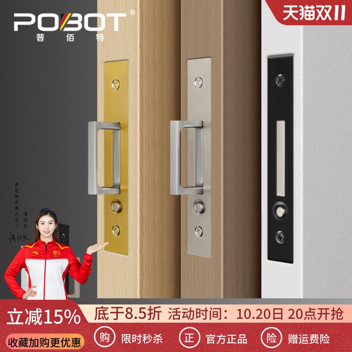 普佰特口袋门侧装隐形拉手嵌入式