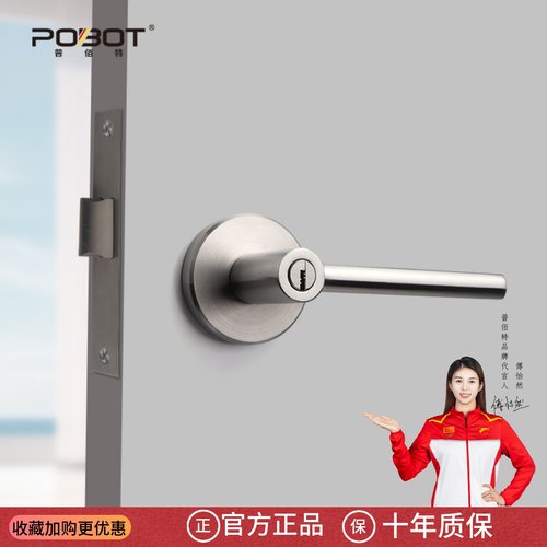 普佰特304不锈钢执手锁带钥匙