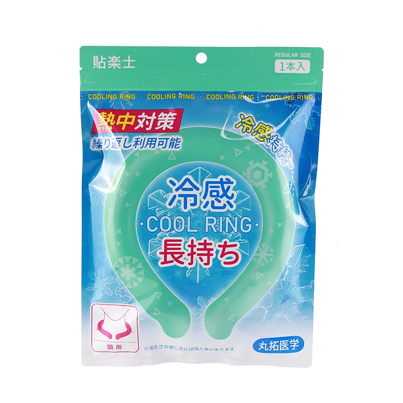 贴乐士清凉脖圈免充电小空调