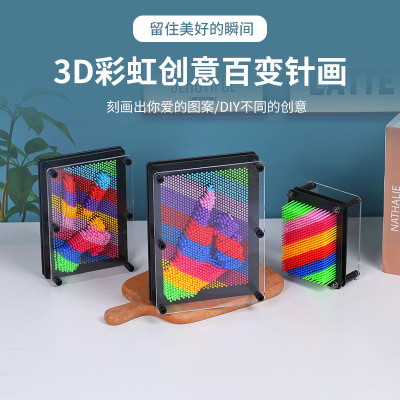 彩虹塑料方形手印3D克隆手模百变pinart 立体针雕画少儿益智玩具