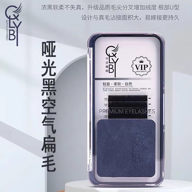 千兰雅柏哑光浓黑空气扁毛芭比翘睫毛轻盈柔软卷翘自然尖分叉真毛