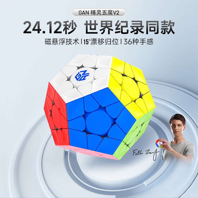 MONSTERGO五魔方gan儿童玩具