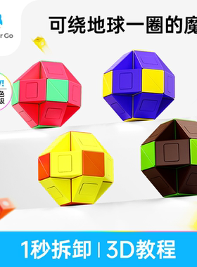 萌刻【可拆卸】百变魔尺24段幼儿园早教益智玩具儿童积木36段72段