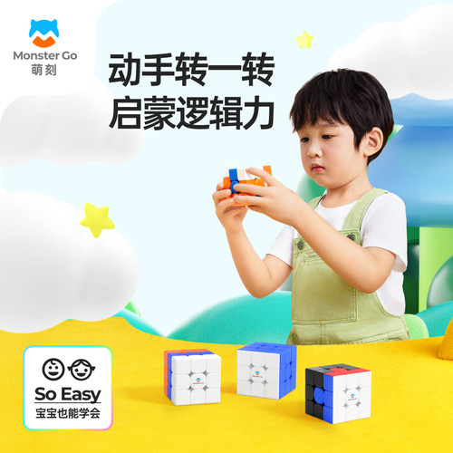 MONSTERGO萌刻云顶三阶魔方玩具