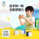 MG萌刻 魔方云顶三阶3到6岁智力开发动脑幼儿园儿童益智玩具粉蓝