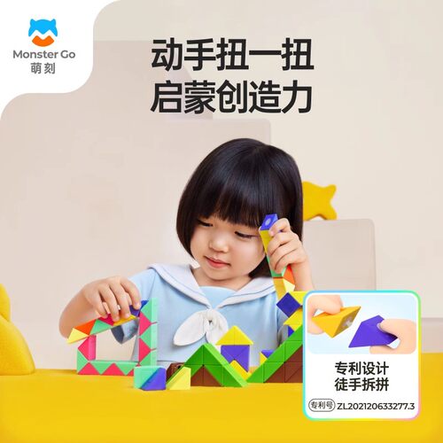 MONSTERGO萌刻百变魔尺儿童玩具