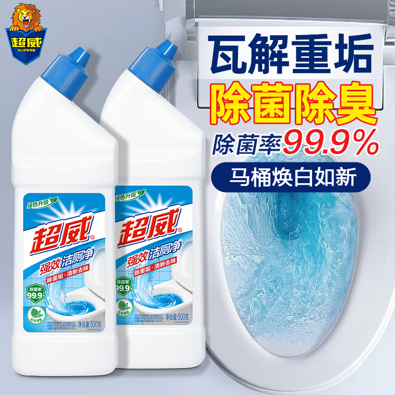 除垢祛味弯头导流500g强效洁厕净