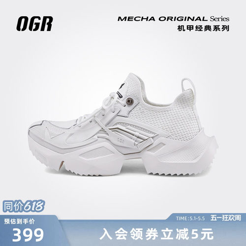 OGR老爹鞋机甲运动休闲