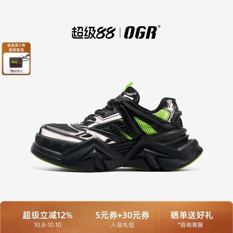 OGR破风系列老爹鞋厚底增高