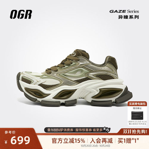 OGR异瞳猫眼老爹鞋明星同款