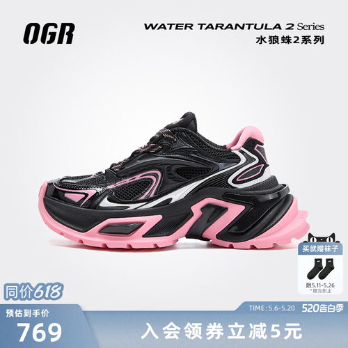 OGR水狼蛛2.0老爹鞋小个子新款复古厚底增高休闲