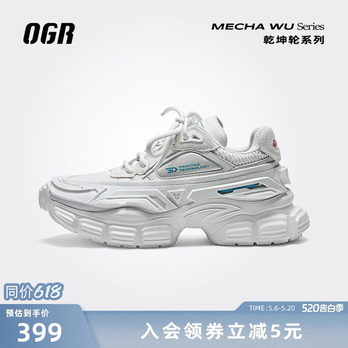 王鸥袁姗姗同款OGR休闲老爹鞋