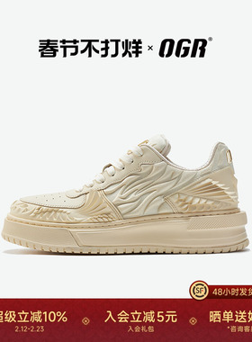 【成毅同款】OGR龙鳞系列龙年限定小白鞋男潮流春夏款增高板鞋女