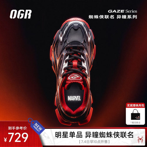 OGRX蜘蛛侠联名异瞳老爹鞋复古跑2026新款男女中性风通勤日常
