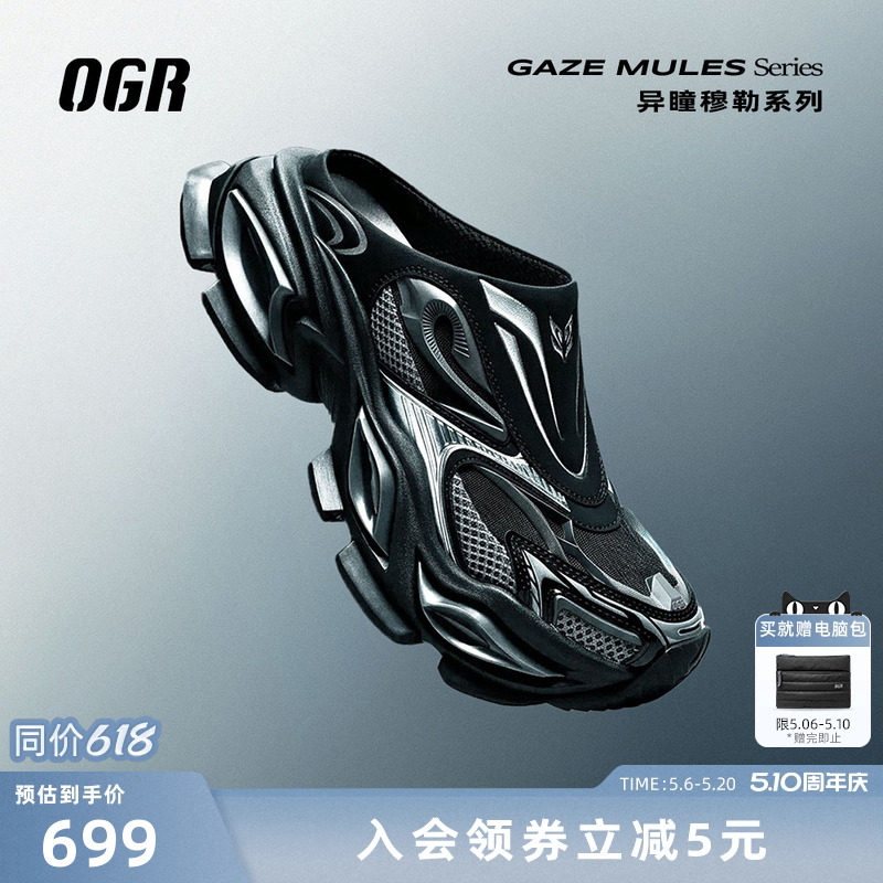 【新品】OGR异瞳半拖穆勒鞋包头拖勃肯男女2026新款增高厚底休闲