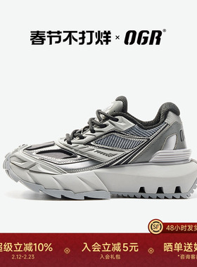 【付辛博同款】OGR穿山甲系列机甲鞋老爹鞋男复古春夏厚底增高女