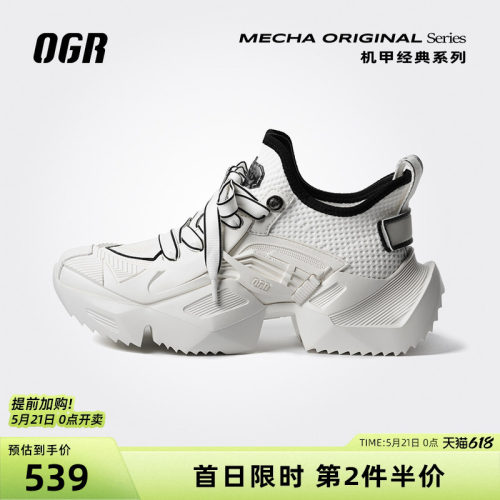 OGR潮流百搭增高机甲鞋