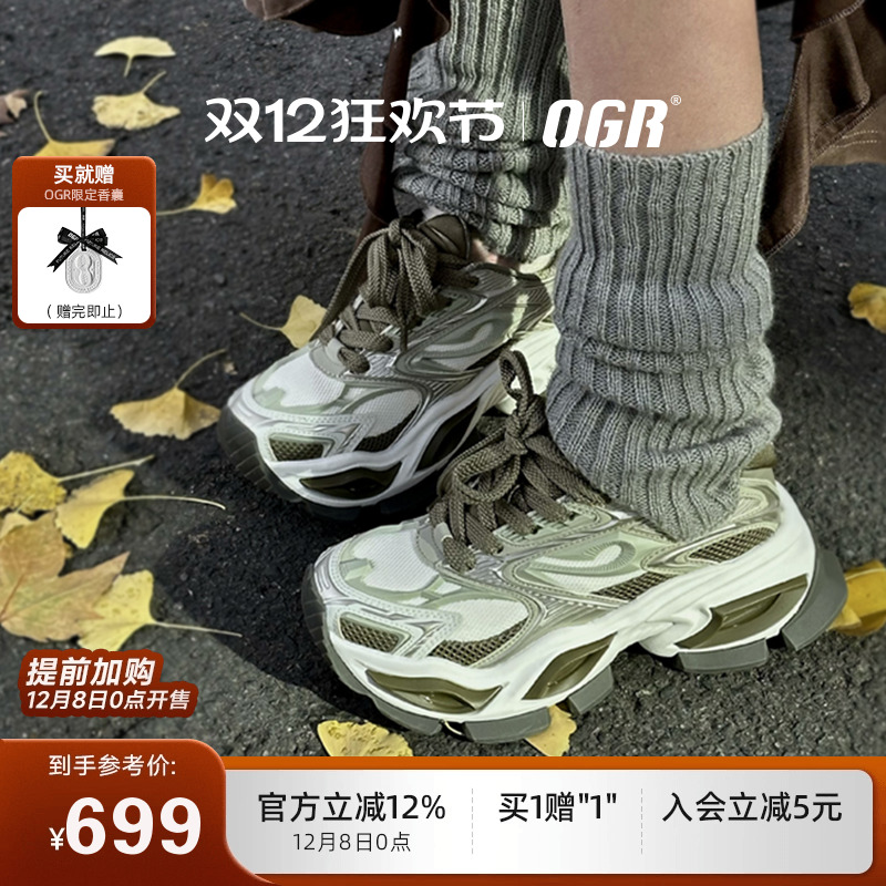 OGR异瞳猫眼老爹鞋明星同款