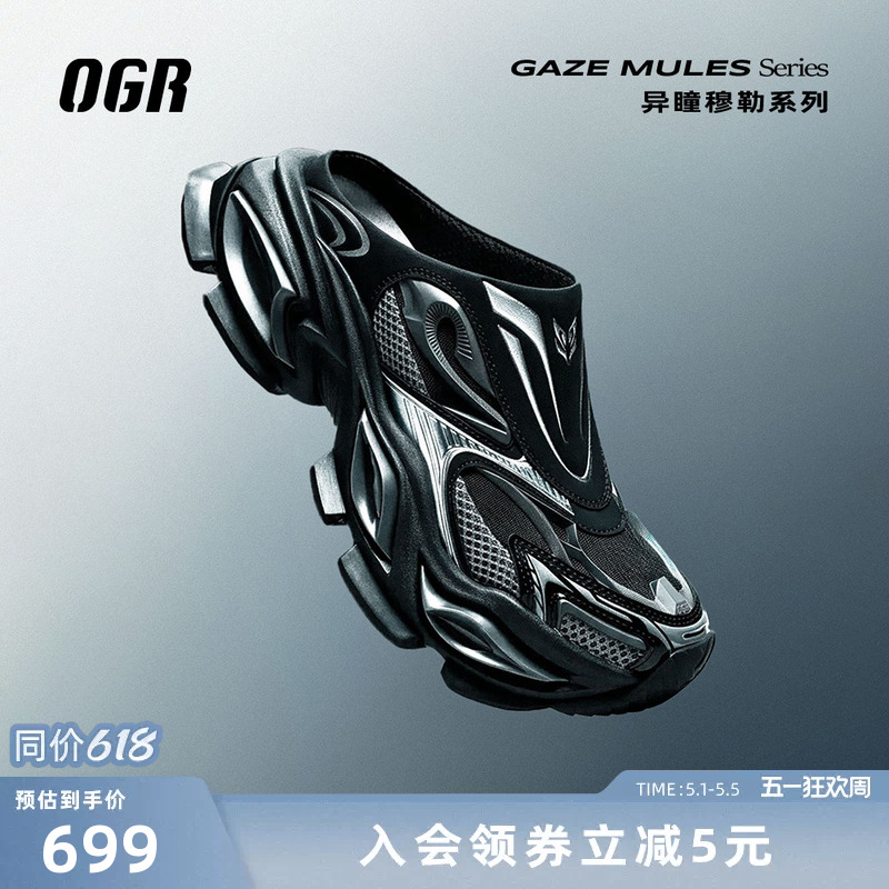 【新品】OGR异瞳半拖穆勒鞋包头拖勃肯男女2026新款增高厚底休闲