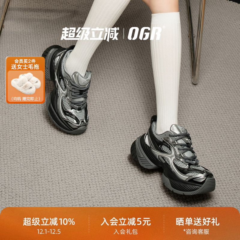 OGR老爹鞋蝎子鞋厚底增高