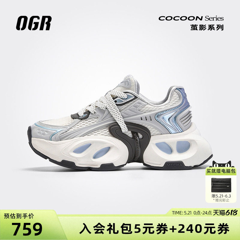 OGR茧影老爹鞋运动慢跑鞋男女款2026春夏新款厚底增高透气网面