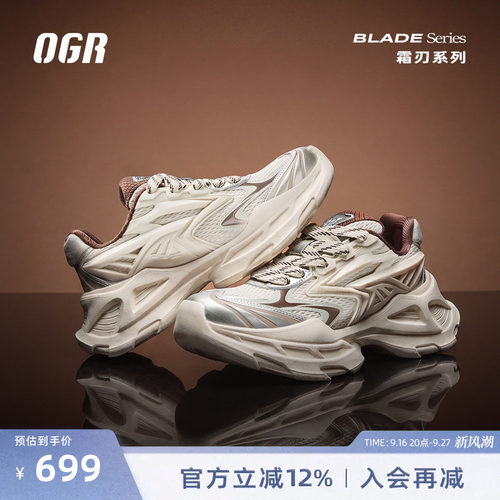 OGR霜刃机甲鞋老爹鞋复古跑2026男女新款增高日常