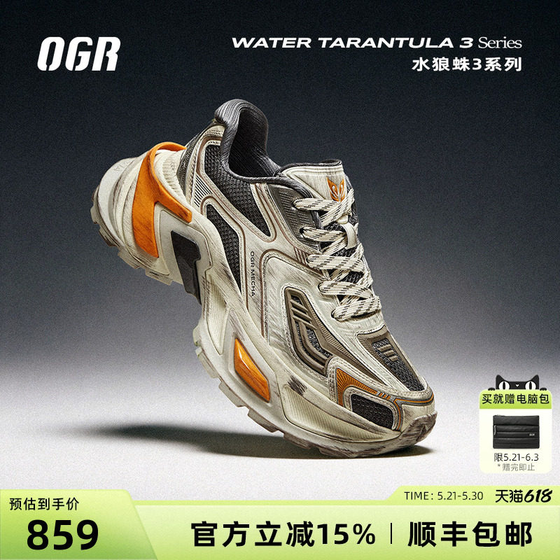 【升级迭代】OGR水狼蛛3.0做旧老爹鞋2026春夏新款男女厚底增高