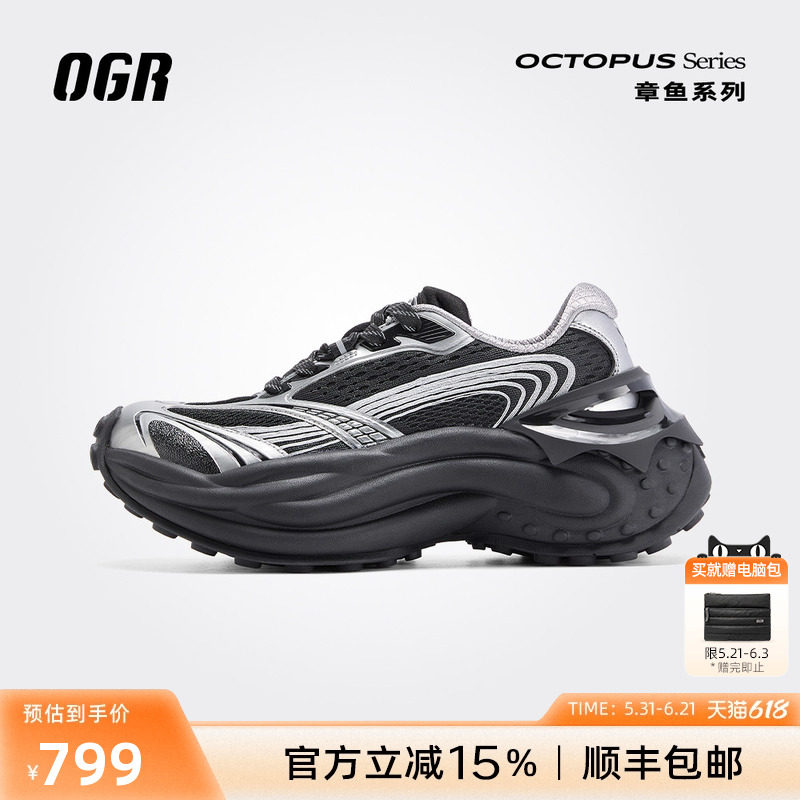 【新品】OGR章鱼2.0老爹鞋男女厚底增高2026春夏新款轮胎鞋运动