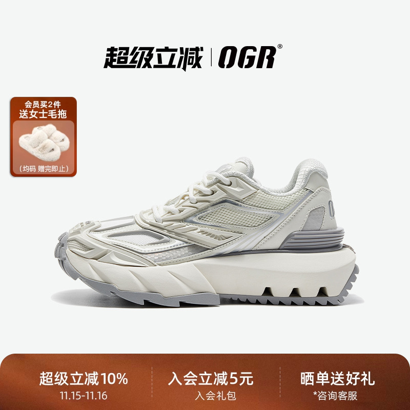 OGR机甲鞋穿山甲系列老爹鞋