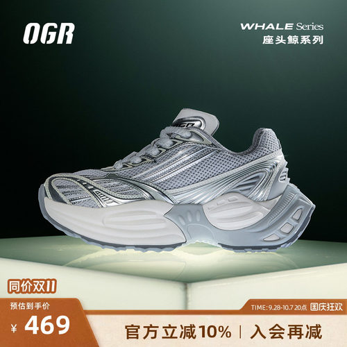 OGR运动老爹鞋透气网面