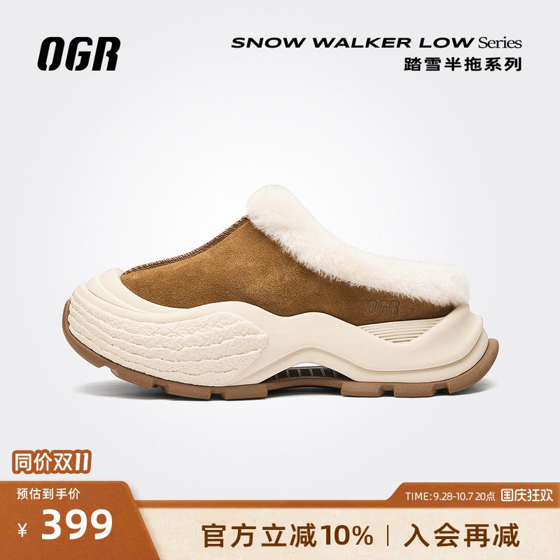 OGR雪地靴踏雪半拖女厚底加毛加绒2026秋冬新款保暖增高加厚