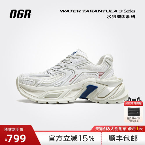 【升级迭代】OGR水狼蛛3.0老爹鞋2026春夏新款男女厚底增高休闲