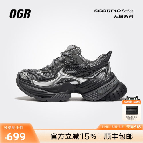 OGR老爹鞋蝎子鞋厚底增高