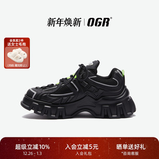 男女25春夏新款 板鞋 OGR重力机甲老爹鞋 厚底增高鞋 张新成同款