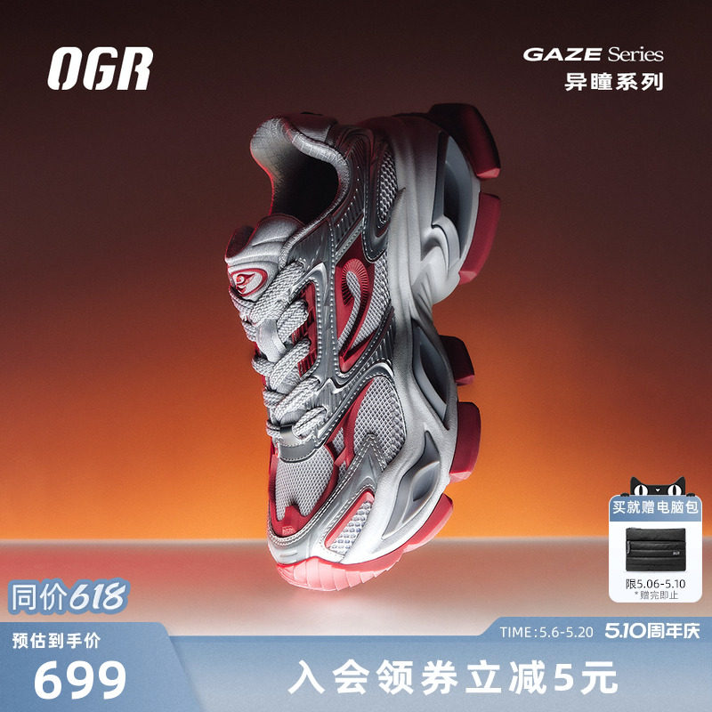 【黄景瑜同款】OGR异瞳猫眼鞋老爹鞋男女26夏透气运动厚底增高鞋