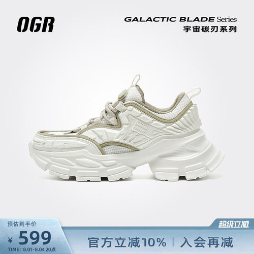 OGR碳刃系列机甲老爹鞋