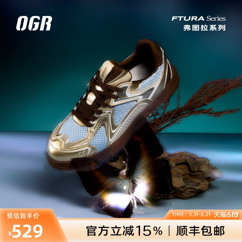 OGR机甲德训,兼具支撑舒适有型