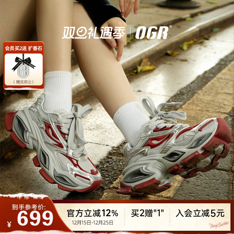 OGR异瞳猫眼老爹鞋明星同款