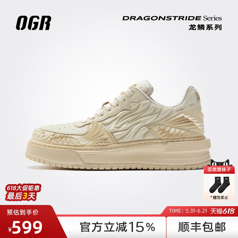 【成毅同款】OGR龙鳞系列龙年限定小白鞋男潮流春夏款增高板鞋女