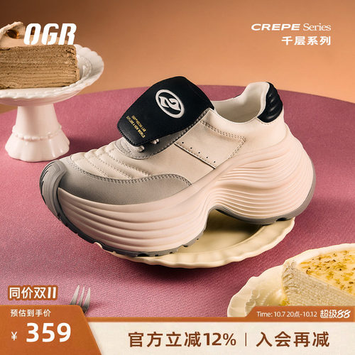 OGR小白鞋厚底增高修饰比例