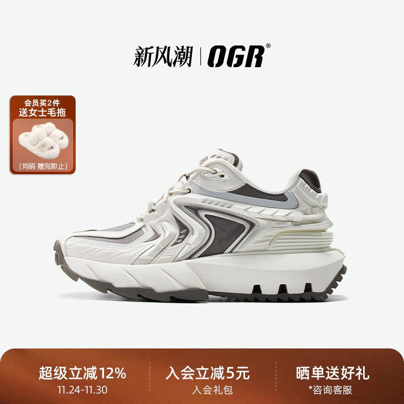 OGR飓风系列厚底增高机甲老爹鞋