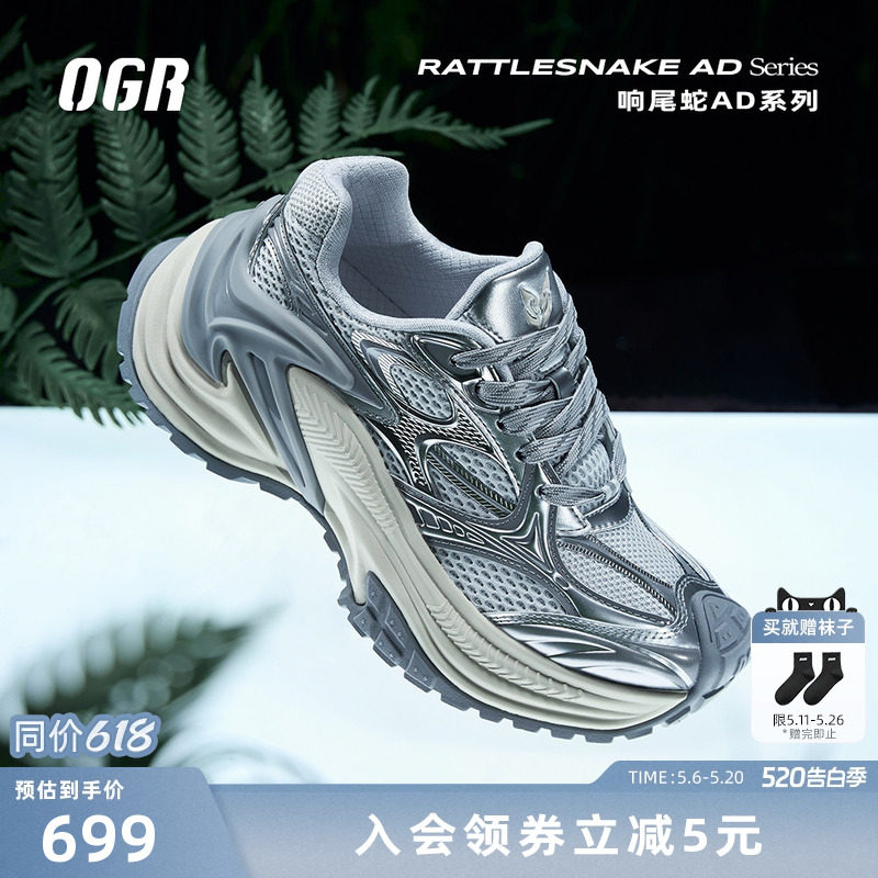 ogr响尾蛇AD老爹鞋复古运动2026春夏新品男女鞋厚底增高鞋