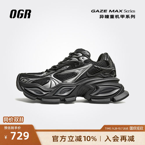 OGR异瞳老爹鞋厚底增高猫眼鞋