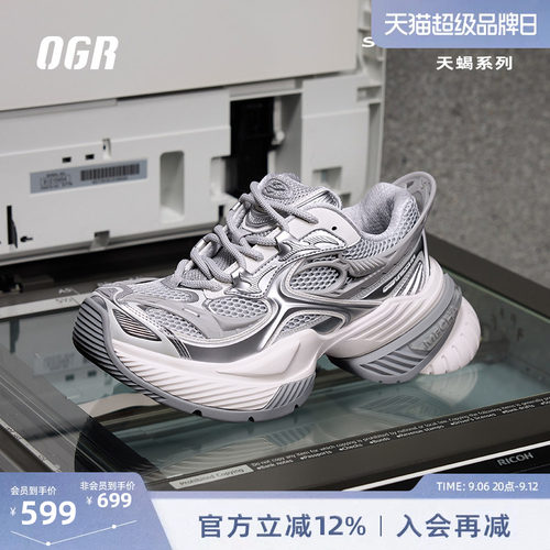 OGR老爹鞋蝎子鞋厚底增高