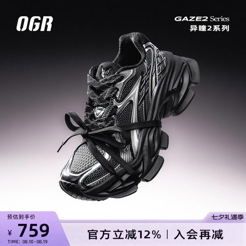 【苏新皓同款】OGR异瞳2.0老爹鞋猫眼26夏新品厚底增高男女运动鞋