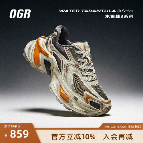 【汪苏泷款】OGR水狼蛛3.0做旧老爹鞋复古跑2026春夏男女厚底增高