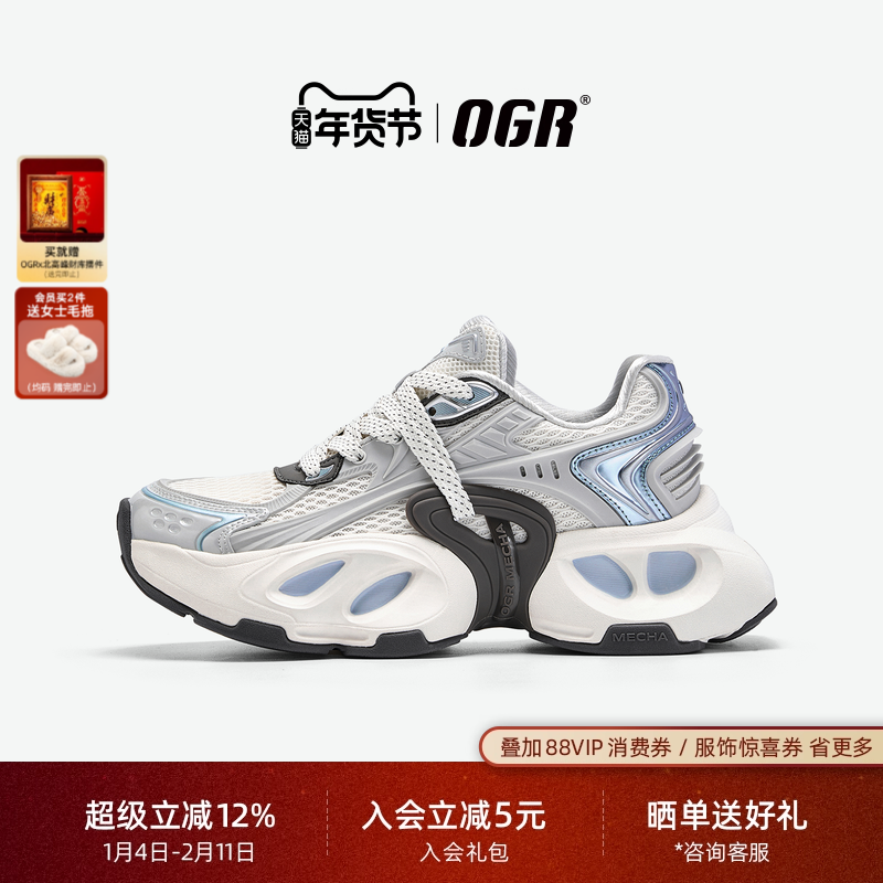 OGR茧影飞翼老爹鞋机甲鞋2025秋冬新款男女厚底增高时尚休闲运动,流行男鞋,老爹鞋,淘宝优惠券,粉丝福利购,淘宝优惠卷