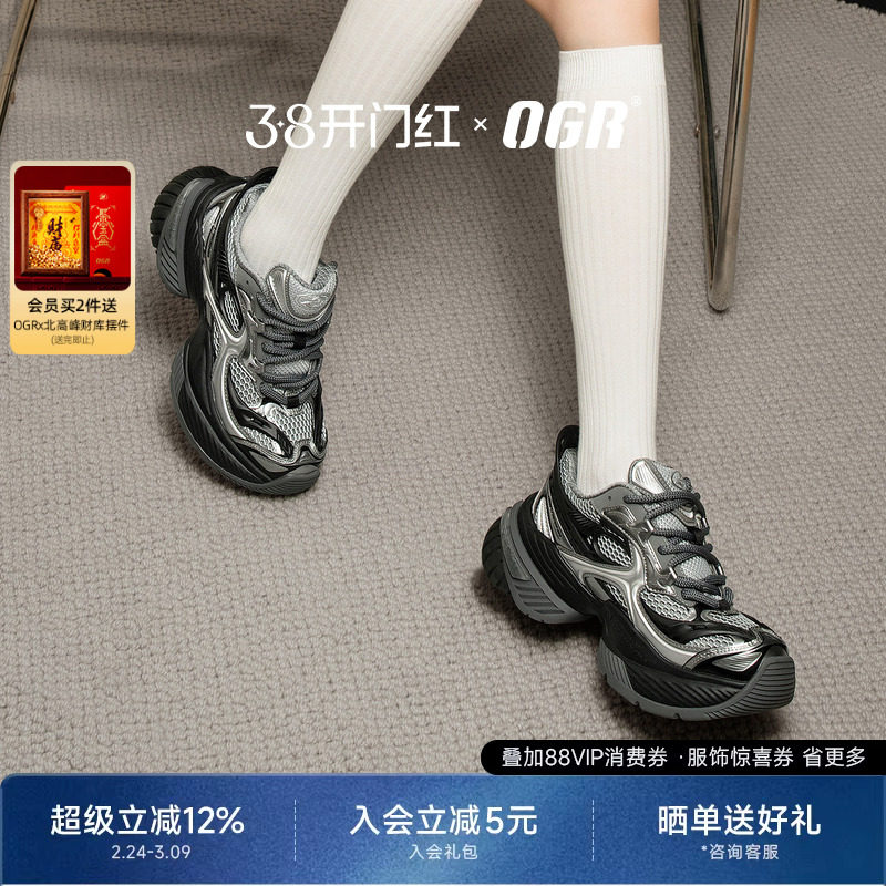 【檀健次同款】OGR天蝎老爹鞋男2026春复古运动厚底增高休闲女