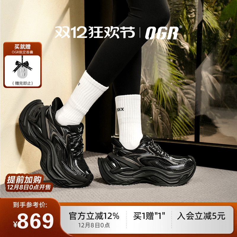 OGR机能老爹鞋厚底增高潮流时尚