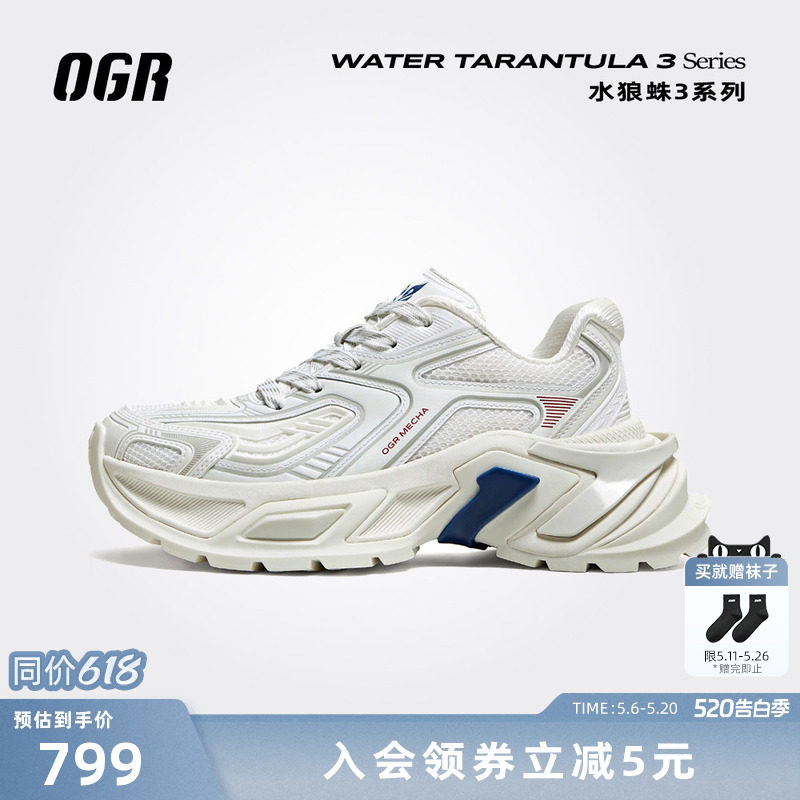 【升级迭代】OGR水狼蛛3.0老爹鞋2026春夏新款男女厚底增高休闲